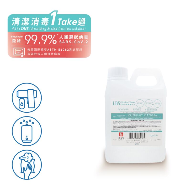 LBS Multifunctional Electrolyzed Ionized Disinfectant Water 1 Liter