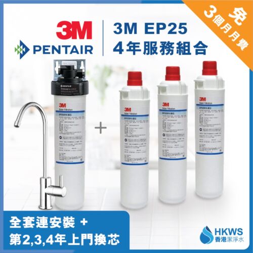 3M E25 濾水器