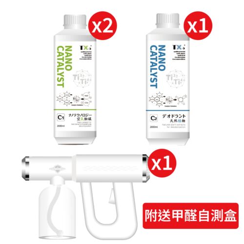 TX-5 納米空氣淨化觸媒/ 除甲醛DIY套裝 (DIY使用)