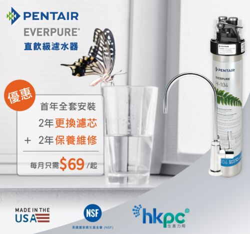 Everpure Drinking Water Filtration Equipment Monthly Plan