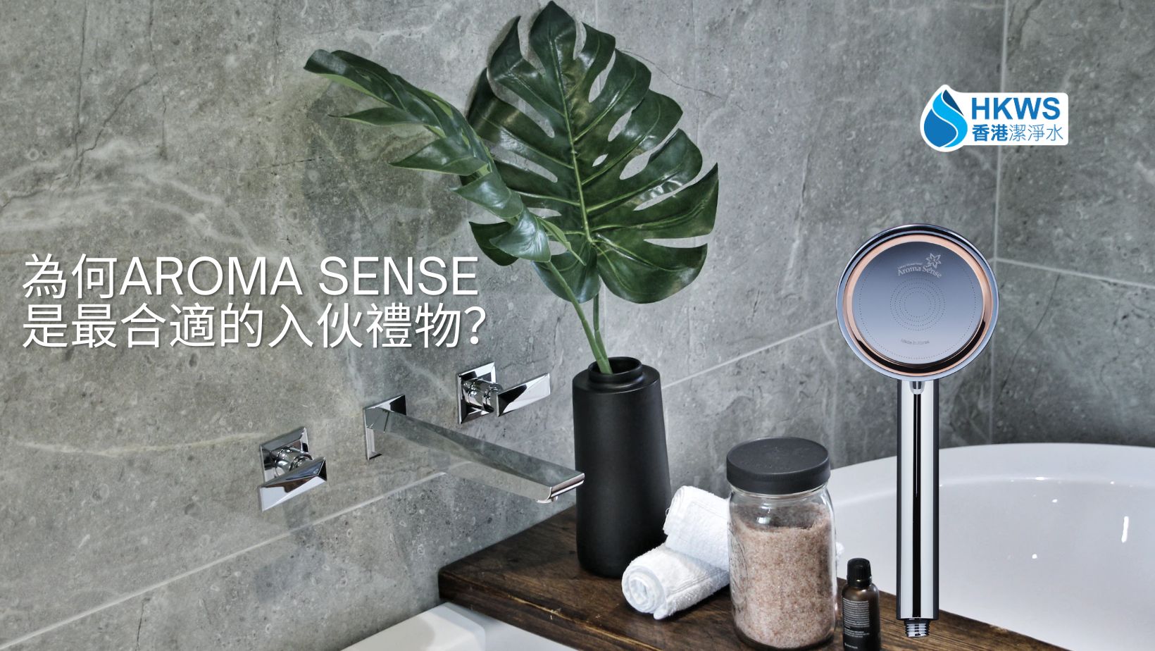 為什麼 AROMA Sense 是送給親友的絕佳禮物？ 