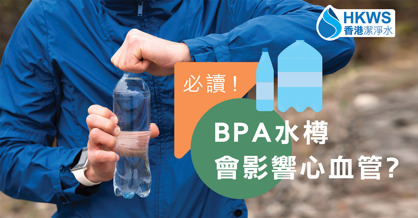 户外活動都可以放心用，不含BPA水樽仲有過濾功能！  上山下海帶去camp一樽搞定！