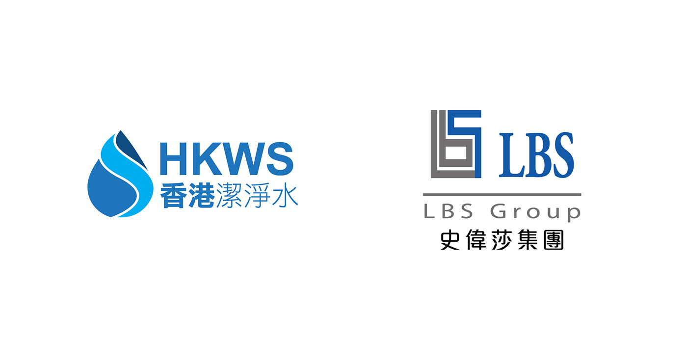 香港潔淨水有限公司正式成為香港史偉莎集團（LBS Group）旗下成員